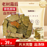 福东海柿子叶500克（250克x2 ）柿子叶粉新鲜干货霜后柿子树叶霜打茶叶