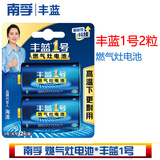 南孚 碱性电池 丰蓝干电池 型号数量可选 适用于燃气灶、热水器、万用表、玩具 吉他等 南孚磁吸测电器 丰蓝1号2节