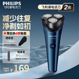 飞利浦（PHILIPS）电动剃须刀刮胡刀胡须刀进口刀头全身水洗干湿双剃5分钟闪充强劲净剃 小劲风系列【1系升级款】 星空蓝S2508