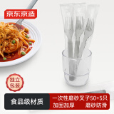 京东京造 一次性叉子 独立包装 食品级水果蛋糕点心外卖叉【55支】