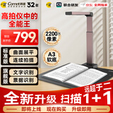 科密(comet) GP1800AF 高拍仪 2200万像素 A3扫描仪 书籍曲面展平 OCR识别 可在线升级 国产系统