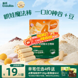 英氏（Engnice）婴幼儿谷物棒蛋黄香芋味 婴儿零食米饼非油炸宝宝零食28.6g