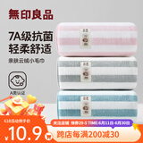 无印良品A类抗菌珊瑚绒毛巾超细纤维加厚柔软吸水不易掉毛速干洗脸洗澡 云柔抗菌【随机颜色2条】