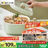 小熊（Bear）电煮锅 泡面火锅宿舍小电锅 电蒸锅 多功能多用途电热锅 3L蒸煮一体蒸屉蒸笼 DRG-E30N2