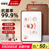 好管家菜板乌檀木实木+PP双面砧板切菜板抗菌家用案板面板38*26