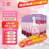 亲皙（arau baby） 婴儿宝宝洗衣液幼儿儿童专用天然植物皂液6袋补充装【8.64斤】