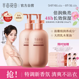半亩花田热巴同款烟酰胺焕亮身体乳持久留香浴后润肤乳香体乳500ml
