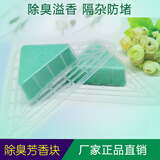 颜渝卫生间香饼除臭小便池除味垫男士公厕芳香片尿斗香块三角块过滤网 尿斗三角香块【茉莉味】2个装