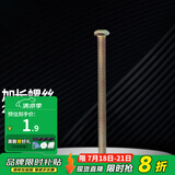 德力西（DELIXI）十字槽盘头螺钉5公分加长20只装通用螺丝开关插座面板配件20枚/包