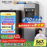 安吉尔饮水机家用小型桶装水下置式饮水烧水一体机制热茶吧机烧水壶电器国家补贴Y3554LK-C-N