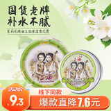上海女人茉莉精油玉容保湿雪花膏80g身体乳液面霜护手霜国货特产礼物