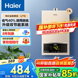 海尔（Haier）燃气热水器天然气家用 恒温强排式节能省气即热洗澡智能变频风机专利防冻上门送货安装咨询有惊喜 13L 【UTS】ECO节能