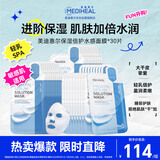 保湿倍护水感面膜（30片装）弹润嫩滑焕现水润肌618礼物送女友