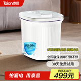 泰昌（Taicn）足浴盆加热0距美足杀真菌按摩泡脚盆深桶洗脚盆足疗盆送长辈节日礼物尺寸升级喷淋冲浪TC-923MZ