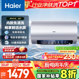 海尔（Haier）国家补贴20%电热水器80升 JH7 无垢鲜活水净肤洗 免清洗 3300W变频速热 一级能效节能 家用储水式