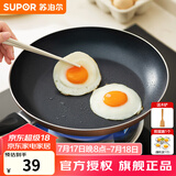 苏泊尔（SUPOR） 平底锅不粘锅家用小煎锅煎蛋饼牛排煎锅厨房锅 20CM明火专用【无盖】 20cm