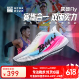 必迈新品惊碳Fly风火轮专业碳板跑鞋男女马拉松竞速PB运动支撑跑鞋 出彩 42