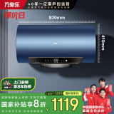 万家乐电热水器60升 国家补贴20% 一级能效 出水断电 富氧温泉浴 母婴级杀菌 储水式【睿能】D60-W5R1