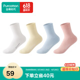 全棉时代男女袜子情侣5A抗菌中长短筒船袜4双装 绒白+蕾黄+碧蓝+蕾粉
