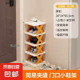 京东物流 鞋架家用门口多层小窄简易鞋架子宿舍小型省空间鞋柜 活力橙 5层