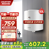 阿诗丹顿（USATON）电热水器落地竖立式小尺寸家用一级能效超短款小户型微型圆桶热水器速热储水式2000W 50L 2000W 2-3人-简便操控 KC75 竖式安装