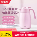 膳魔师（THERMOS） 保温壶家用大容量办公热水瓶暖壶2L男女不锈钢真空水壶 THS/THX THX-1500粉色 1.5L