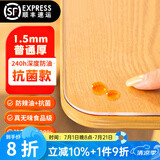 钟爱一生桌垫透明桌面垫餐桌布防水防油PVC软玻璃茶几垫水晶板台面垫抗菌 【1.5mm足厚】真抗菌真防油 磨砂 60*120cm【长方形桌布】