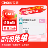 【原研进口】利倍卓 环硅酸锆钠散 5g*11袋/盒