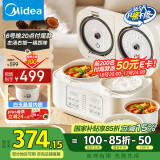 美的（Midea）3.2L双胆电饭煲电饭锅白玉晶釜内胆1-2人香弹饭煲仔饭多功能家用智能电饭锅白色MB-RC328