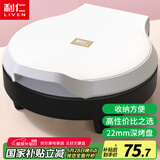 利仁（Liven）电饼铛家庭用小型双面加热电饼档加深烤盘多功能煎饼机烤肉锅三明治早餐机LR-J2301A