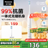 松下（Panasonic）电动牙刷磁悬浮马达抗菌多效刷头成人/学生牙刷情侣款送女友送男友父亲节礼物DC031白