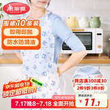 美丽雅一次性围裙10片装  火锅餐饮成人儿童专用防水防油围兜围腰