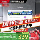 万家乐电热水器40升 国家补贴15% 专利防漏电保护 小户型家用速热节能 储水式【小浴神】D40-H111B(S)
