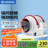 艾美特（Airmate ）DPT15-50A 管道风机厨房油烟卫生间换气扇排气扇管道式6寸抽风机