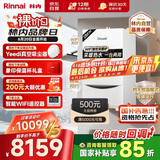 林内（Rinnai）燃气壁挂炉【国家补贴15%】四大控温模式节能省气天然气地暖生活水两用冬季采暖锅炉RBS-28C33(L)