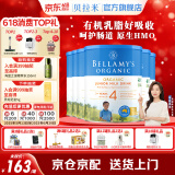 贝拉米（Bellamy's）经典版 澳洲有机婴幼儿配方牛奶粉 原装进口 4段6罐【60天价保】 效期到26.8-26.11