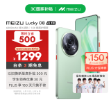 魅族（MEIZU）Lucky 08 AI幸运手机 12GB+256GB 幸运四叶草 6000mAh 1.5K旗舰护眼屏 旗舰级AI技术