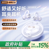 88拉 蓝牙耳机耳夹式骨传导概念DL3开放式无线不入耳运动跑步珍珠耳机骑行通话降噪适用于华为苹果小米 【首创·HIFI级环绕音效】月霜白 云感佩戴丨超舒适丨新升级防误触