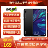 华为（HUAWEI）华为畅享9 二手手机 智能机 工作机全网通4G 双卡双待 后置双摄智能美颜 幻夜黑【颜色随机评价有礼】 4GB+64GB 9成新