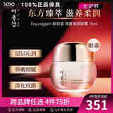 御容鑑御容鉴 滋氧焕颜赋活眼霜送女七夕节礼物 15ml