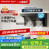 名气老板【小黑翼Pro】顶侧双吸抽吸油烟机27m³家用大吸力家电国家补贴20%一级能效A5508H可搭燃气灶