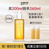 芙莉美娜 PRIMERA洁颜蜜氨基酸净澈泡沫洗面奶深层清洁温和保湿卸