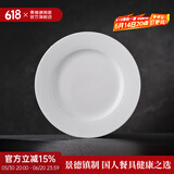 景德镇（jdz）官方陶瓷高温白瓷中式餐具饭碗面碗汤碗餐盘礼盒装结婚乔迁送礼 流霜8英寸平盘单个 1头