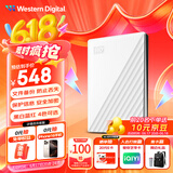 西部数据（WD）2TB 移动硬盘 USB3.0 My Passport随行版2.5英寸 白 机械硬盘 笔记本电脑外接 大容量加密存储