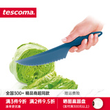 tescoma 捷克厨房创意小工具  塑料水果蔬菜刀  水果刀