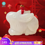 曼丽翠【父亲节礼物】翡翠生肖兔吊坠玉坠项链立体十二生肖玉坠项链