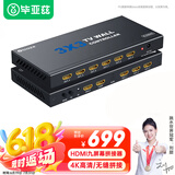 毕亚兹 HDMI画面拼接器 4K高清9路3x3电视拼接屏多屏宝控制盒液晶屏融合处理器 KVM45