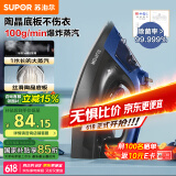苏泊尔（SUPOR）电熨斗家用手持挂烫机大蒸汽服装店专用熨衣服2000W大功率小型熨烫衣机ESP-303A