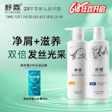 舒霖去屑止痒洗发水控油蓬松洗头膏顺滑靓丝护发素洗护套装1000g