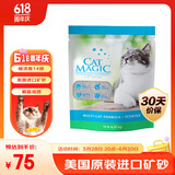 喵洁客（CAT MAGIC）美国原装进口猫砂强力结团钠基矿石猫砂低尘抗菌除臭蓝标14磅